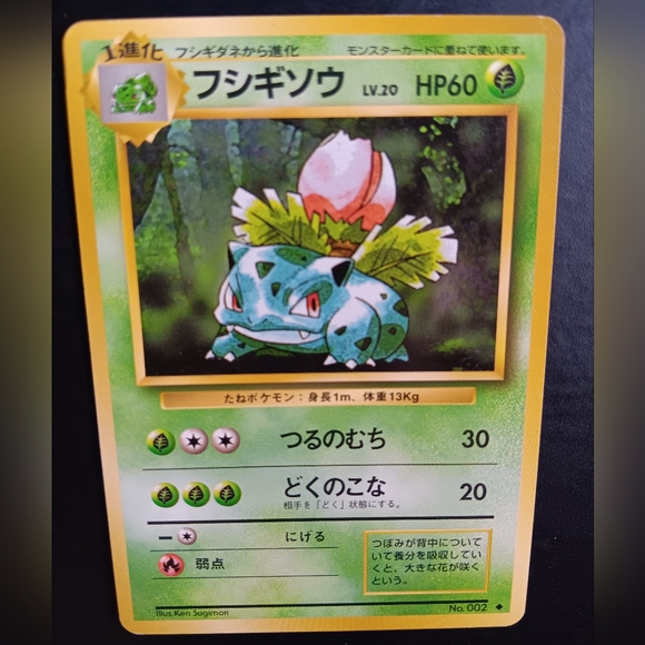 Ivysaur Japanese Pokemon Card - Base Set - NO. 2 Uncommon Non-Holo - Picture 3 of 9